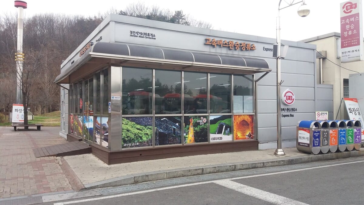 정안알밤휴게소 고속버스 환승정류장 건물 외관