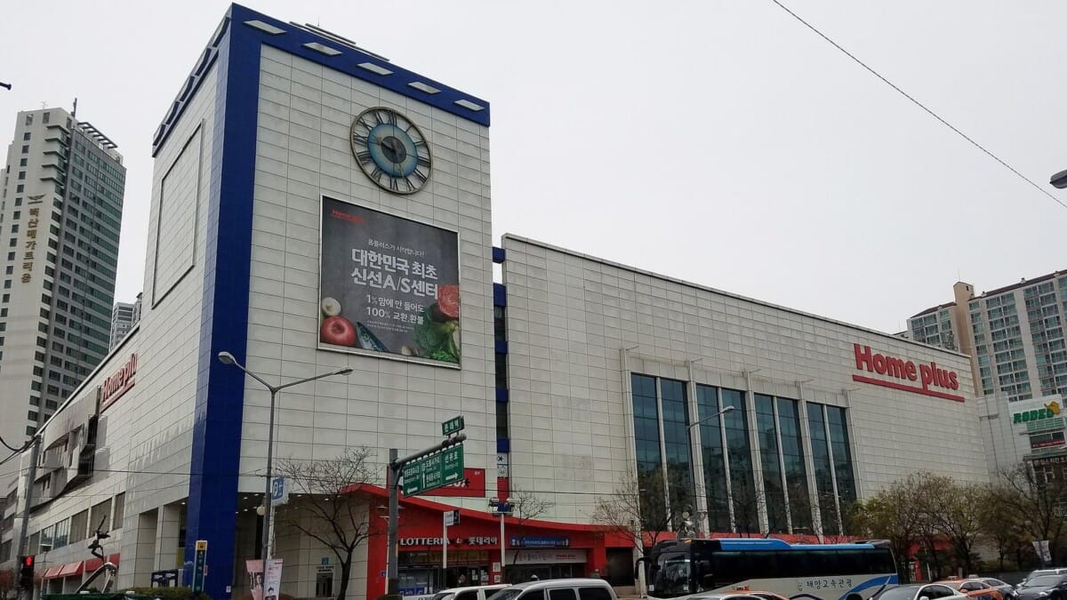 선물세트 교환·환불 창구가 있는 대형마트 매장 외관