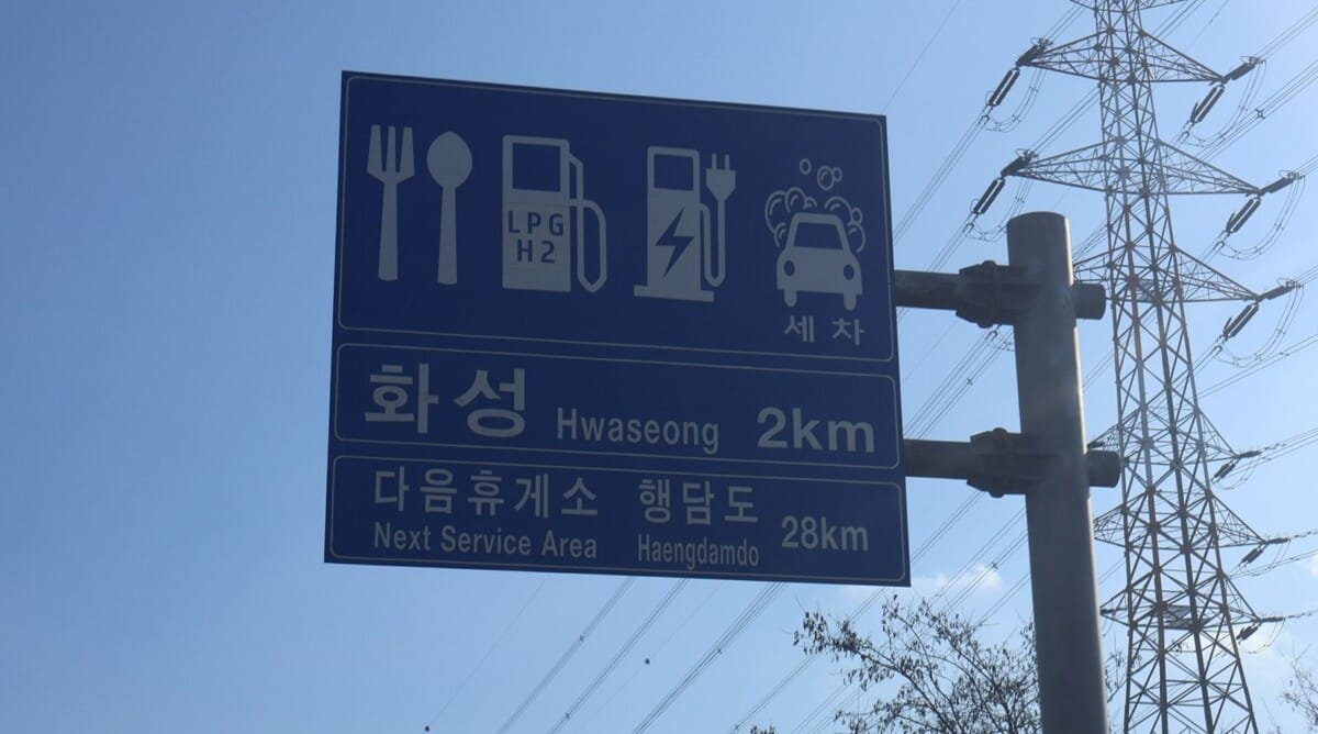 다음 휴게소까지 거리를 알려주는 고속도로 휴게소 안내 표지판